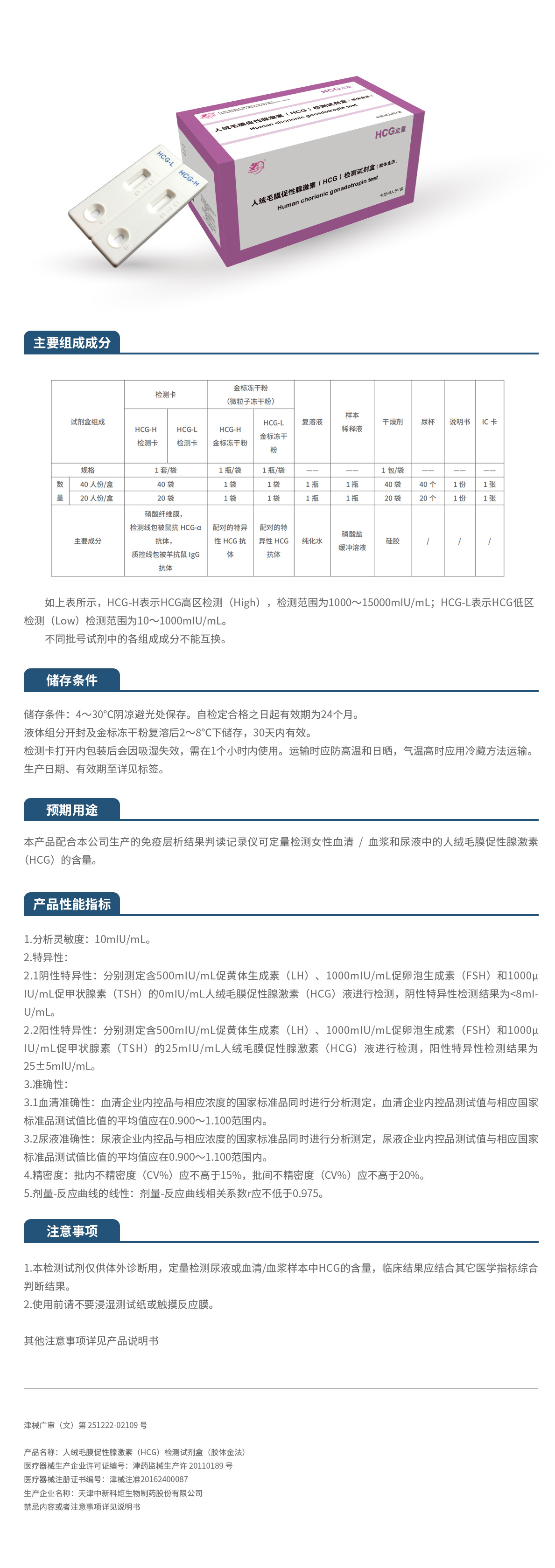 2025HCG-Q 檢測試劑盒.jpg